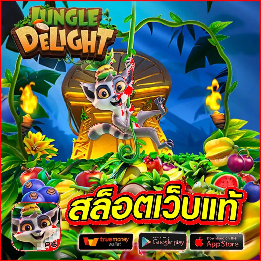 ทดลองเล่นสล็อต PG ฟรี รวมเกมใหม่ล่าสุดและโบนัสแตกบ่อย