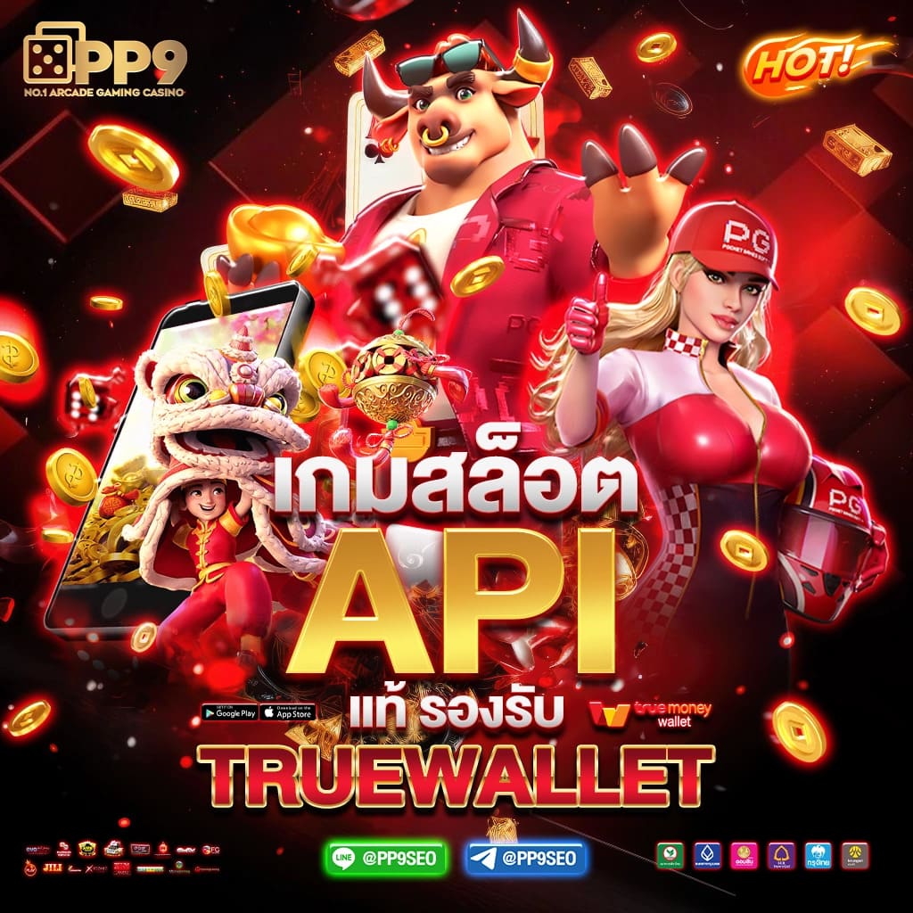 ทดลองเล่นสล็อต Slot99 พร้อมโบนัสสุดคุ้ม ระบบทันสมัย 2023