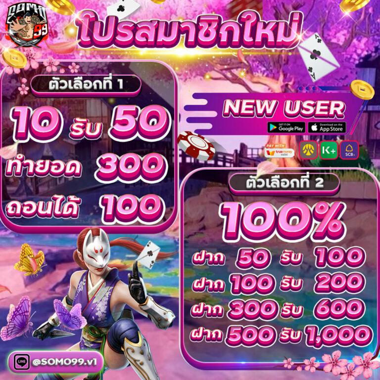 นินจา 168 คาสิโนออนไลน์ครบวงจร ระบบทันสมัย ฝากถอนออโต้บนมือถือ