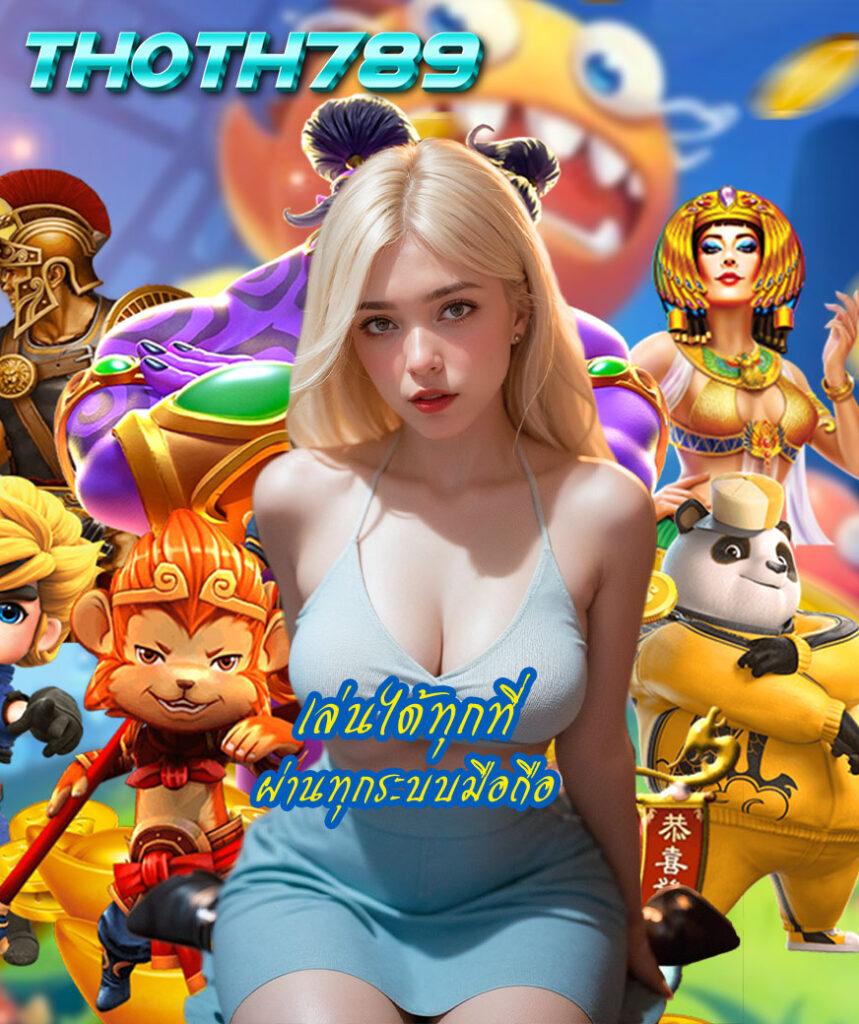 บอลวันนี้ทุกลีก รวมสุดยอดการเดิมพันแนวใหม่ในไทย