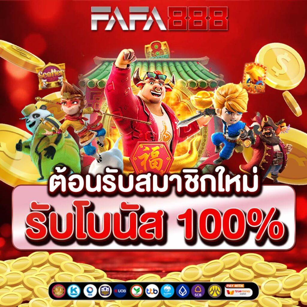 บ้านผลบอล 888 สด พร้อมราคา ทุกลีก ล่าสุด 2023