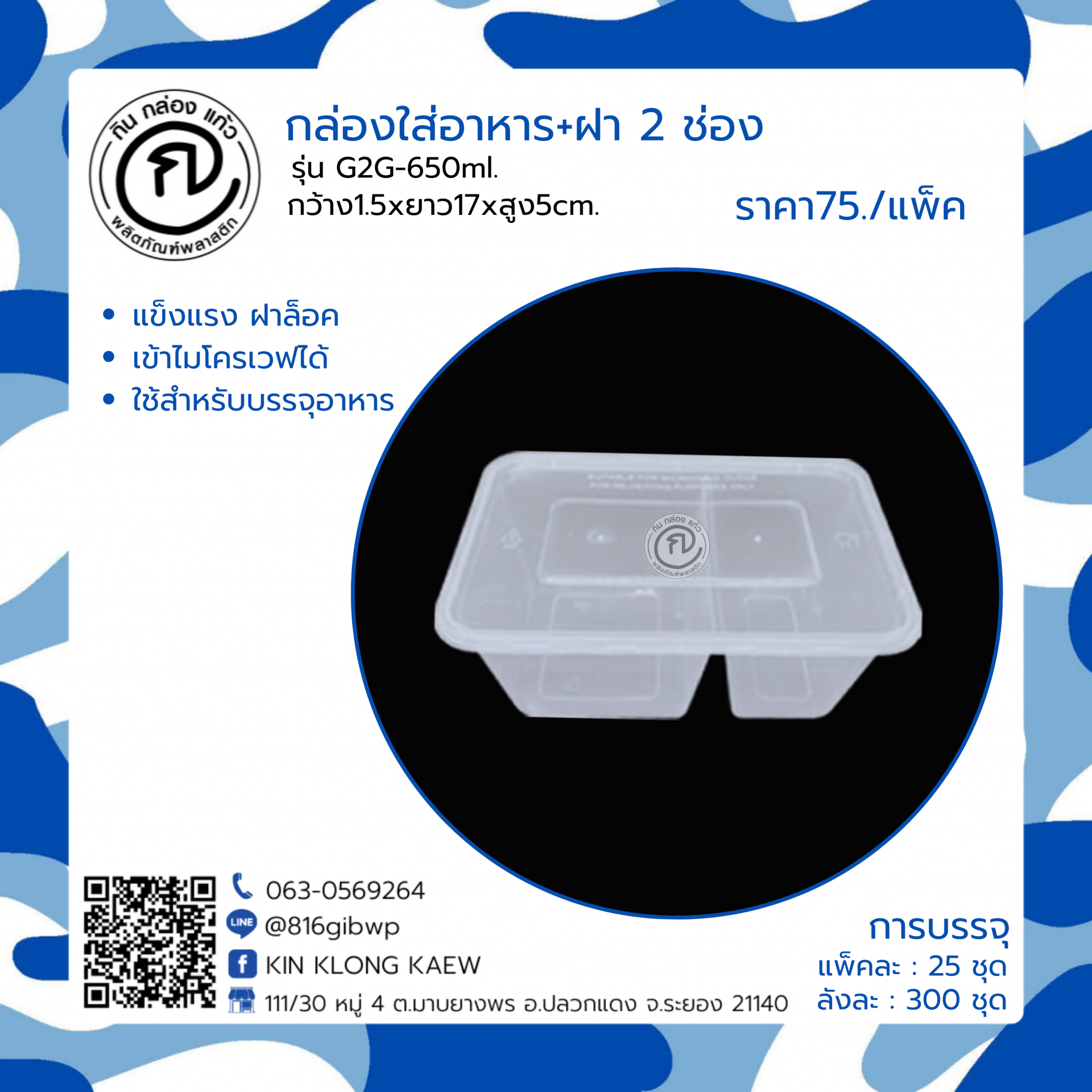 บ้านผลบอล เล่นง่าย จ่ายจริง พนันบอลครบทุกลีกทุกแมตช์ในไทย