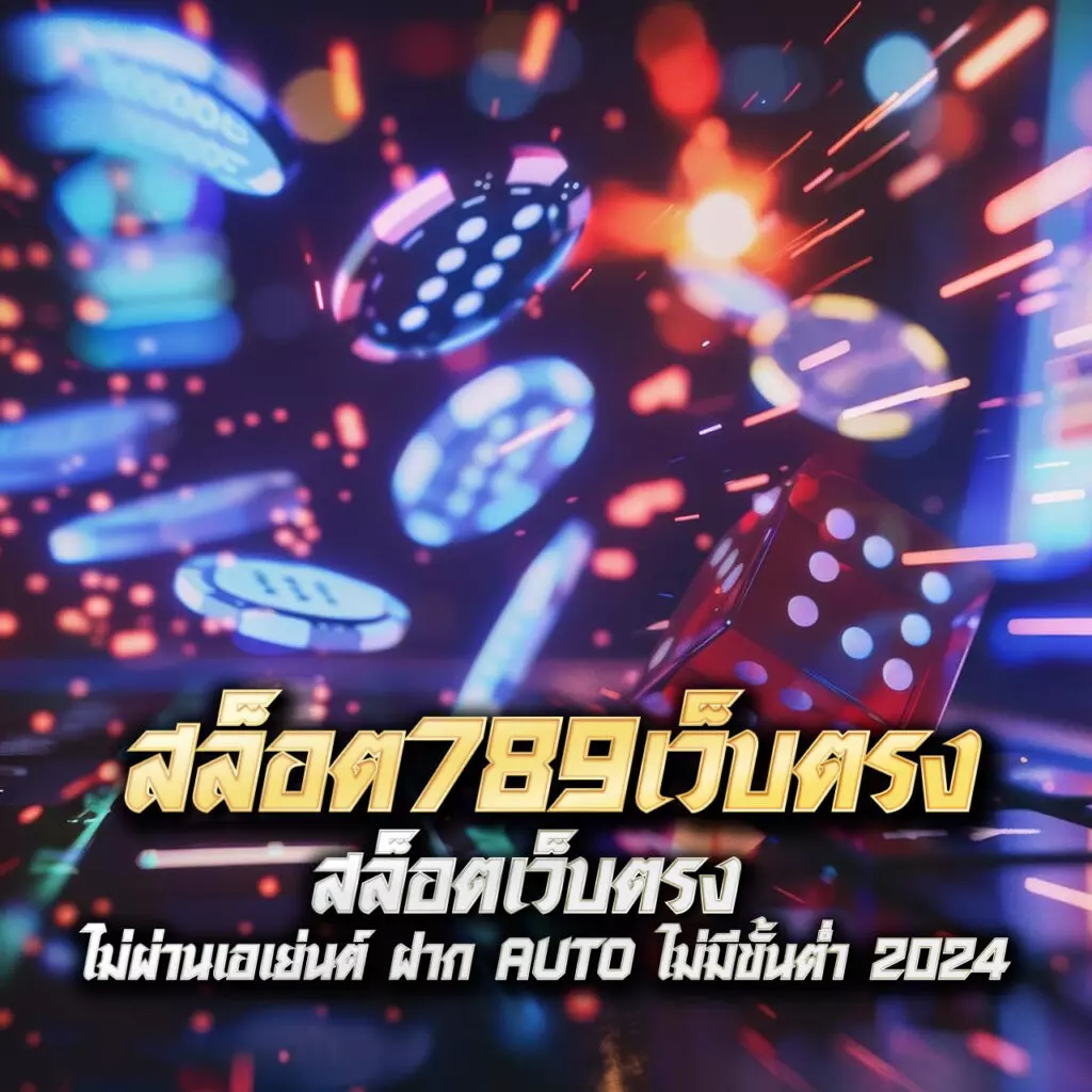 บ้านผลบอลสด8888 เว็บแทงบอล ครบจบในที่เดียว 2024