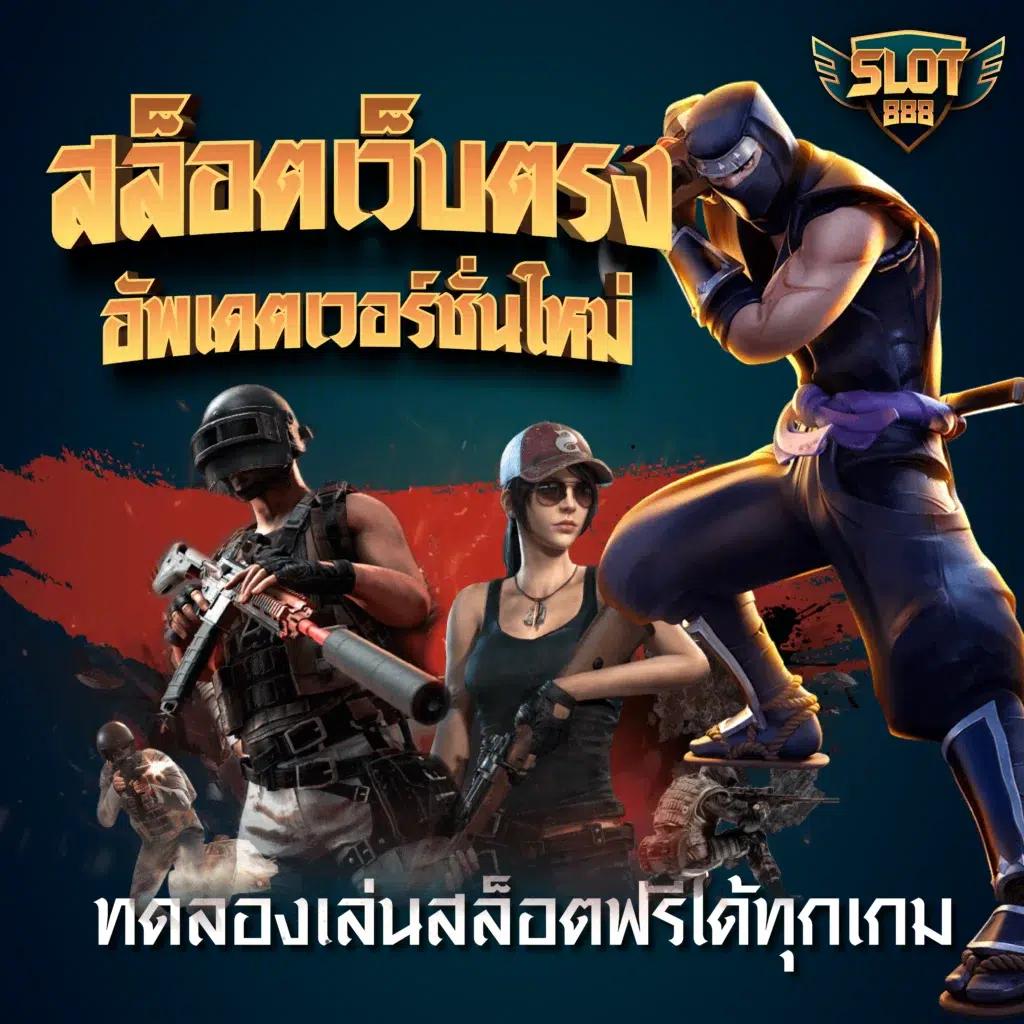 ผลบอล4 เว็บตรงเดิมพันอันดับ 1 ครบทุกเกม แทงง่าย รับโปรโมชั่นสุดคุ้ม