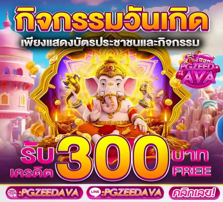 ผลบอล 5 คาสิโนออนไลน์ เว็บตรง เล่นง่าย จ่ายจริง พร้อมโปรโมชั่นสุดคุ้ม