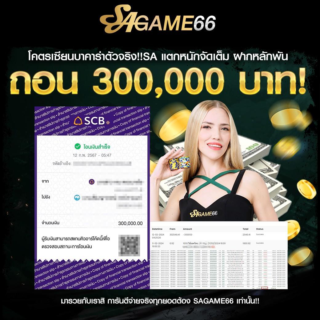 ผลบอล 8888 เว็บคาสิโนออนไลน์อันดับหนึ่ง เดิมพันง่าย ได้เงินจริง