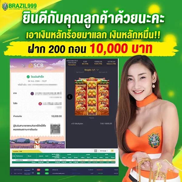 ผลบอลมีเสียง 888 เว็บแทงบอลและคาสิโนที่รวบรวมความสนุกเต็มรูปแบบ