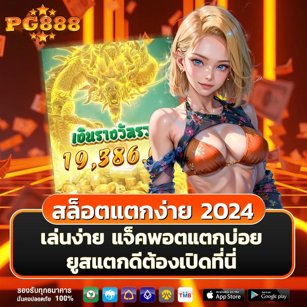 ผลบอลสดวันนี้ 888 พร้อมราคา ดูบอลสดฟรี ครบทุกแมตช์