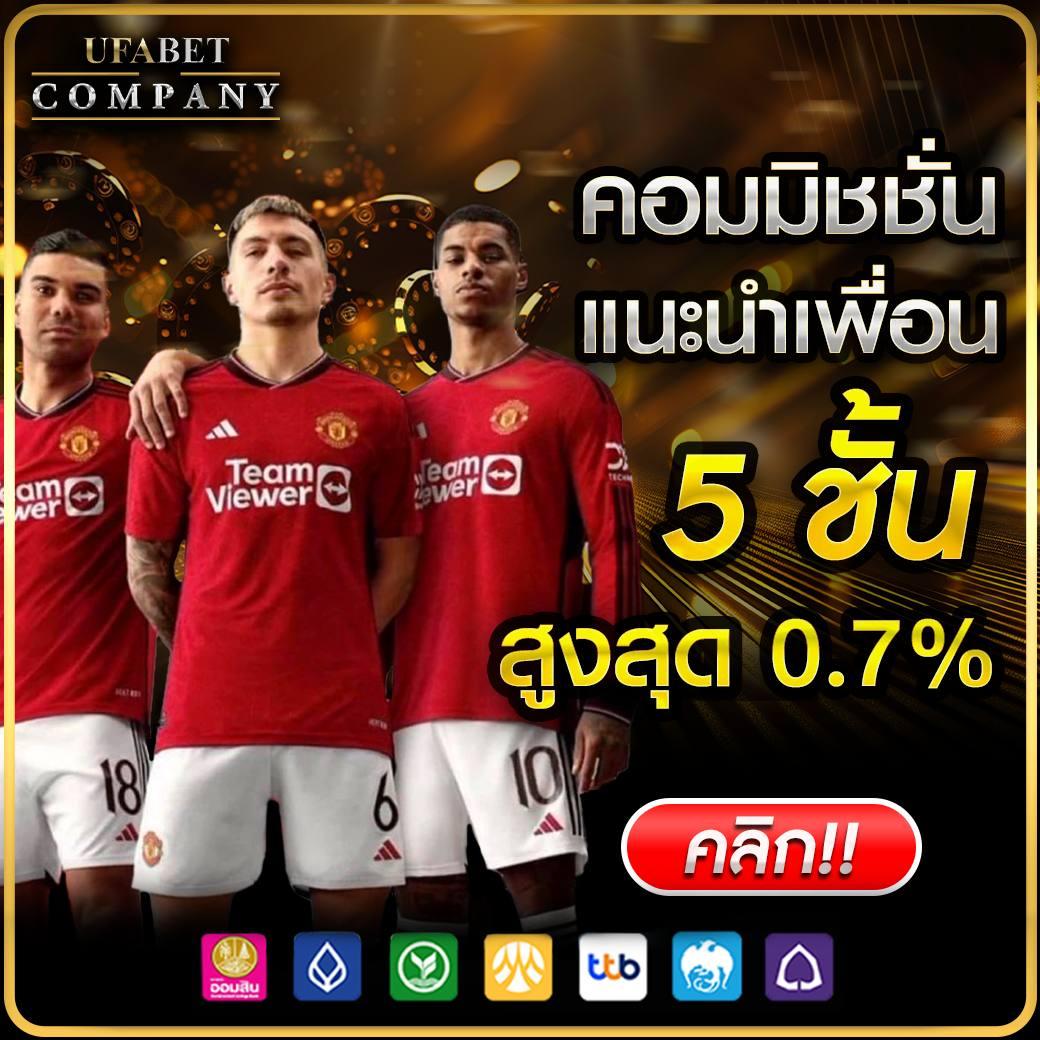 ผลบอลเมื่อคืน888 เว็บเดิมพันอันดับหนึ่งของไทย ครบทุกลีกเล่นง่ายจบไว