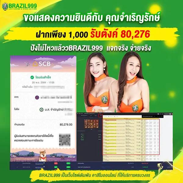 ผลบาสสด888 คาสิโนครบวงจร บริการครบทุกความบันเทิงออนไลน์