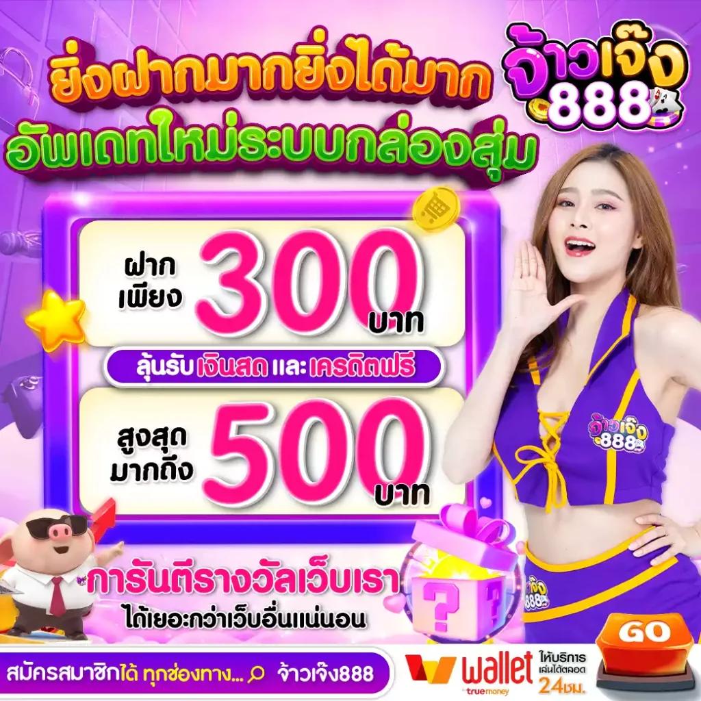 ผลสดภาษาไทย คาสิโนออนไลน์ยอดนิยม อันดับ 1 พร้อมโปรโมชั่นพิเศษ
