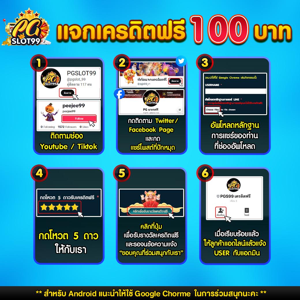 ฝาก 1 บาท ฟรี 50 บาท ล่าสุด รับเอง ที่เดียว ฟรีทันทีเล่นง่าย