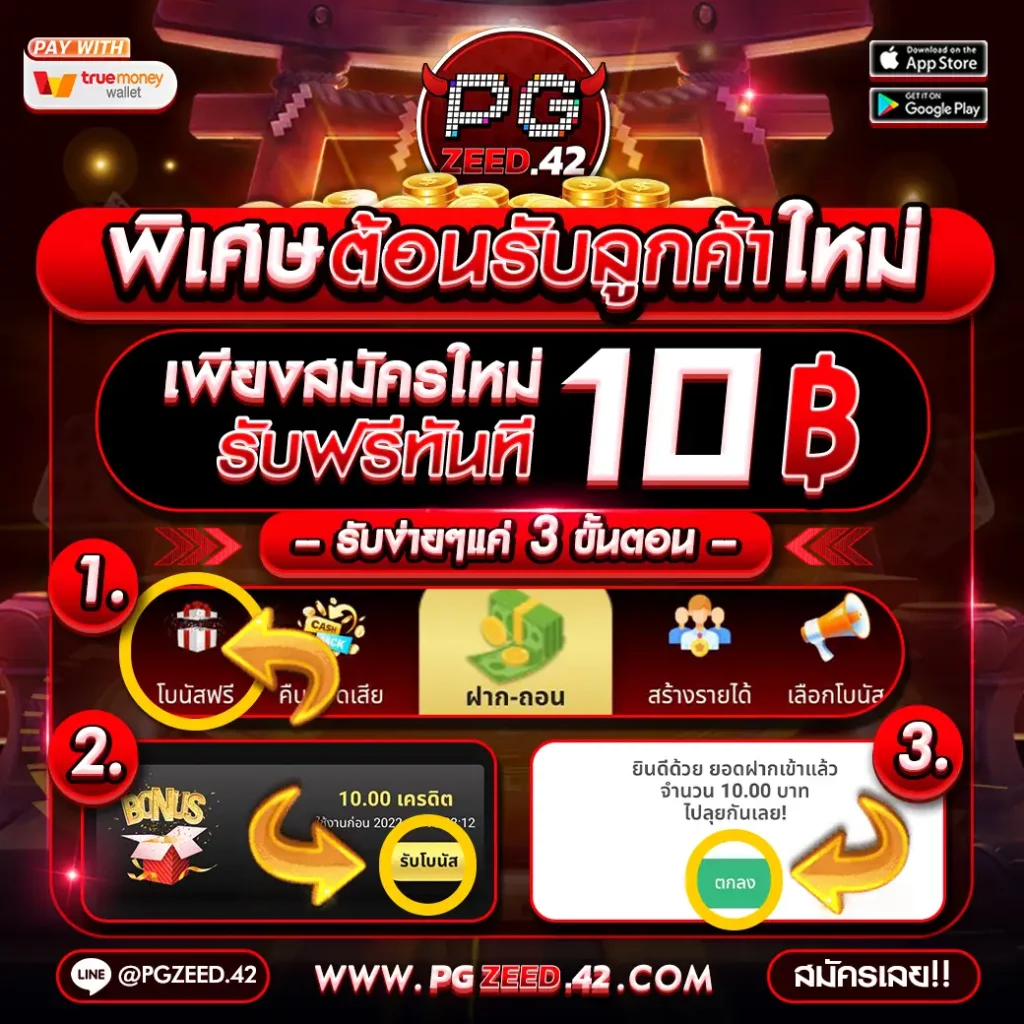 ฝาก 20 รับ 100 กับ PG Slot ยิ่งเล่น ยิ่งสนุก คุ้มค่าทุกการเดิมพัน