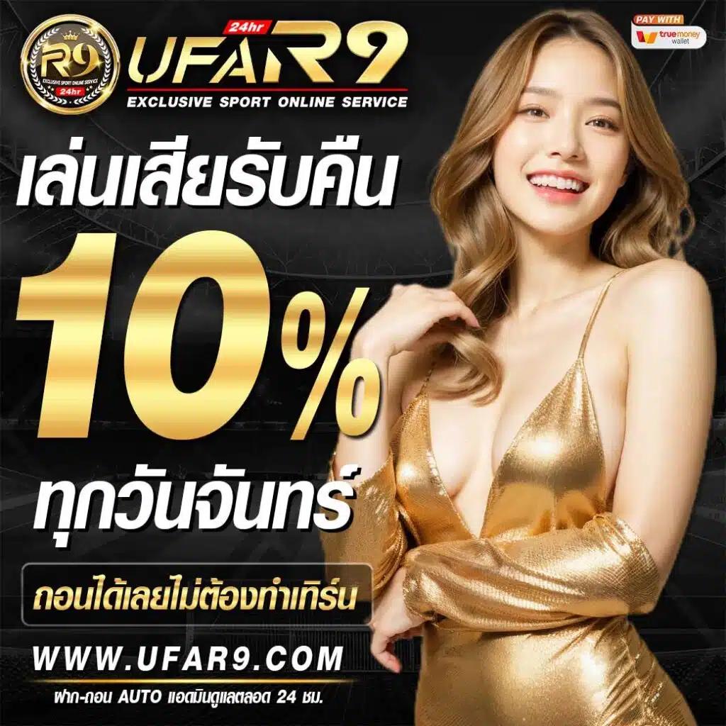 ฝาก 8 รับ 100 กับ PG คุ้มค่าที่สุด โบนัสพิเศษสุดในไทย
