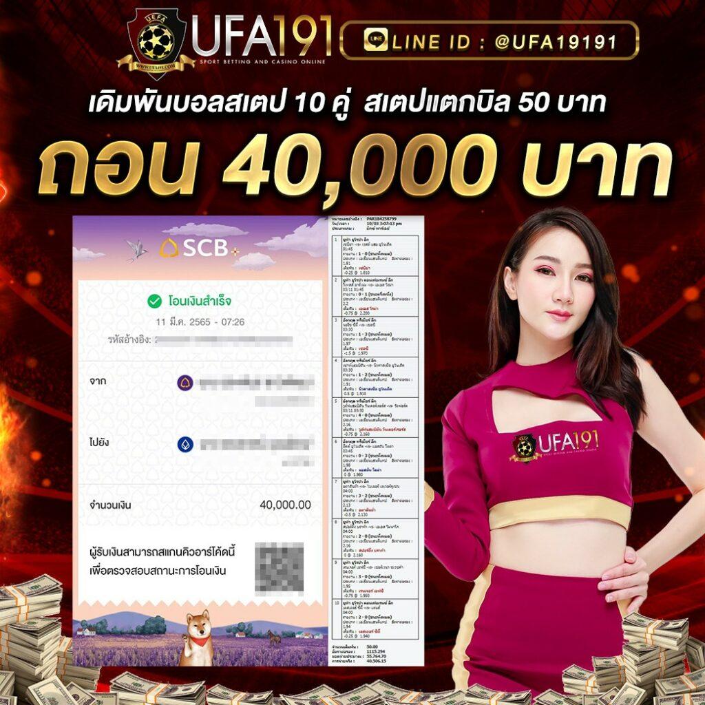 ฝากถอนรวดเร็วกับ sbobet777 ระบบออโต้ ไม่มีขั้นต่ำ2024