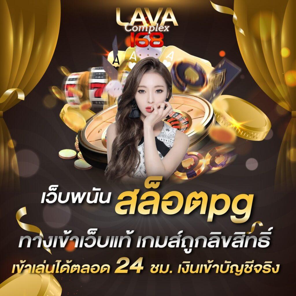 พักยก777 คาสิโนออนไลน์ ครบวงจร รับโปรโมชั่นมากมายในไทย