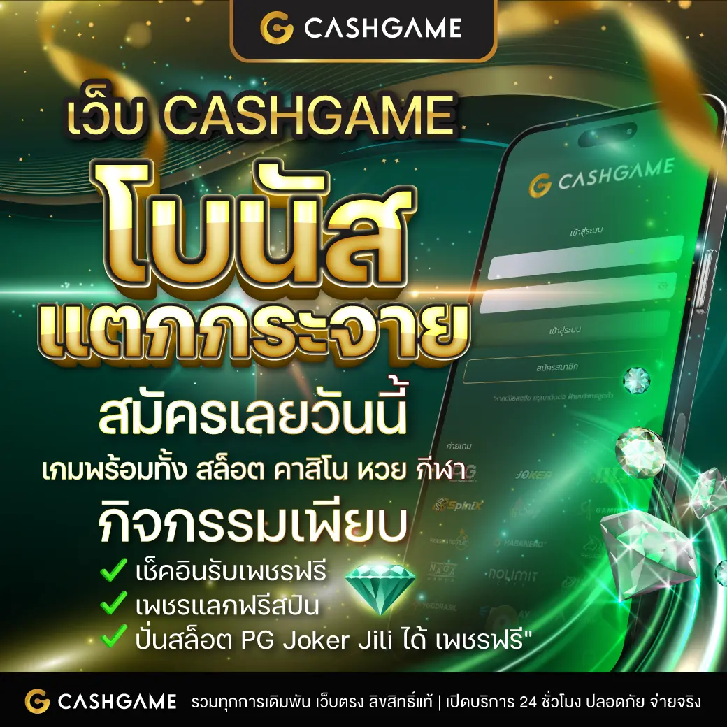 พบกับ pg spin คาสิโนยอดนิยม บริการเกมสุดฮิต พร้อมระบบทันสมัย