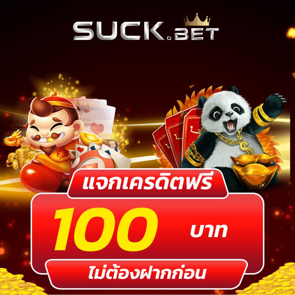 ฟรีเครดิต กด รับ เอง 188 คาสิโนครบวงจร มั่นใจได้ในความปลอดภัย