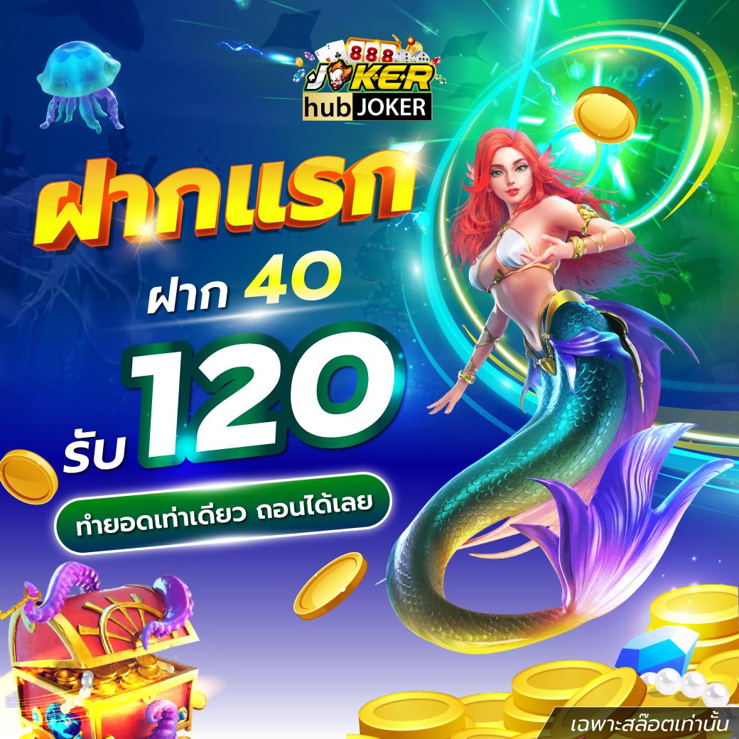 รับโบนัสครบจบในที่เดียว 365สล็อต แจกเครดิตฟรีทุกวัน เว็บเดิมพันทันสมัย