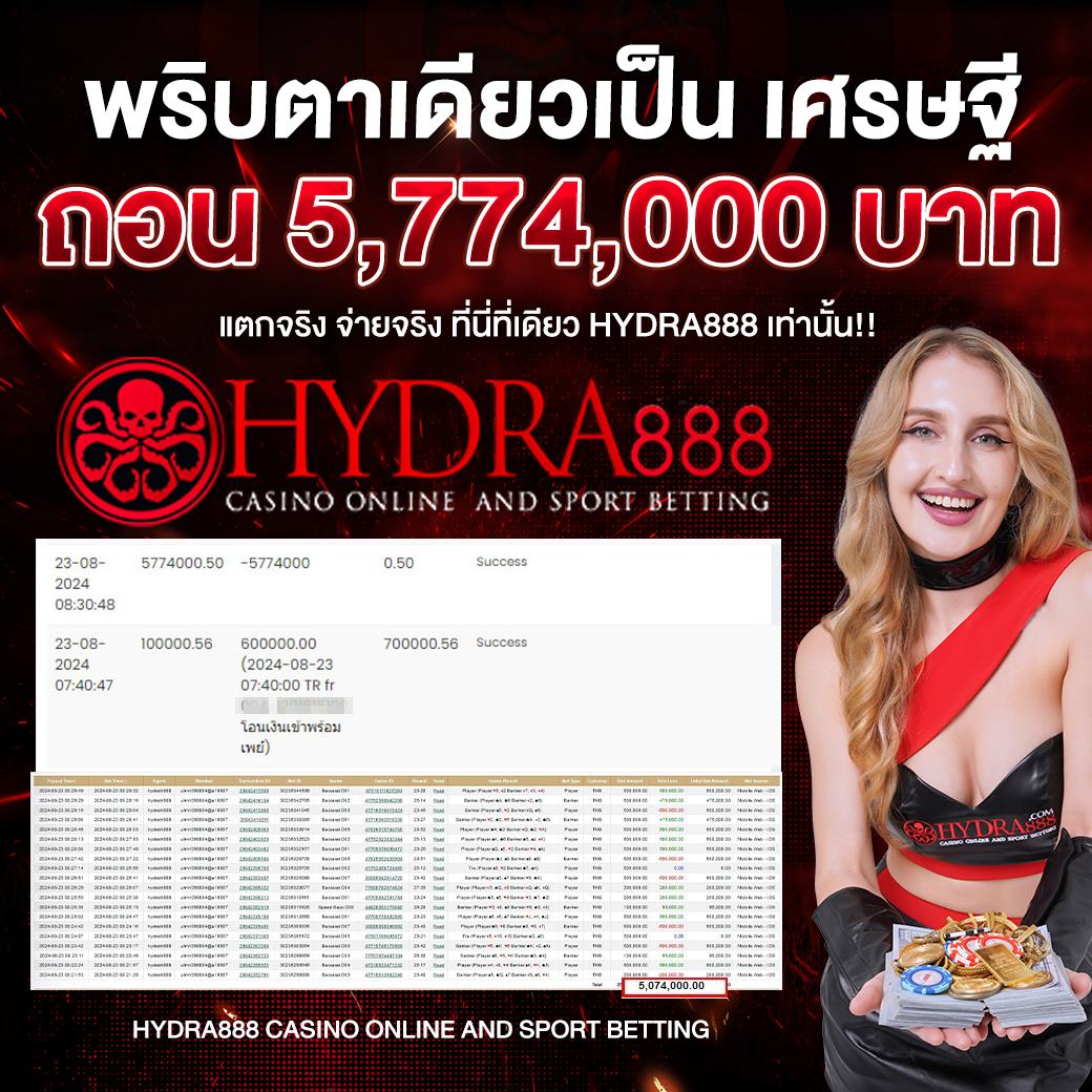 ราคาบอล 888 เว็บเดิมพันสุดคุ้ม พร้อมระบบทันสมัยครบเครื่อง
