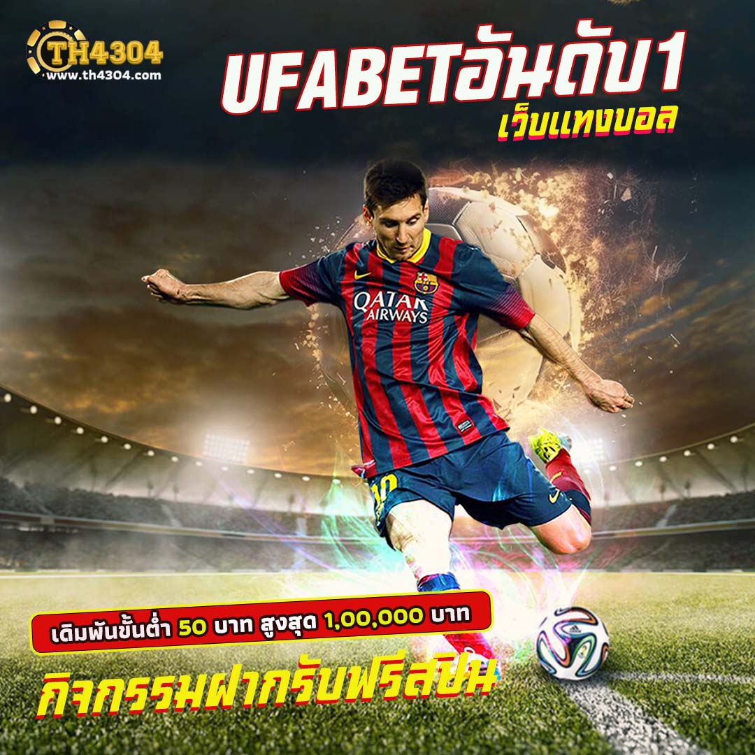 ลอตโต้ คาสิโนออนไลน์ ฝากถอนออโต้ โปรโมชั่นสุดปังทุกวัน
