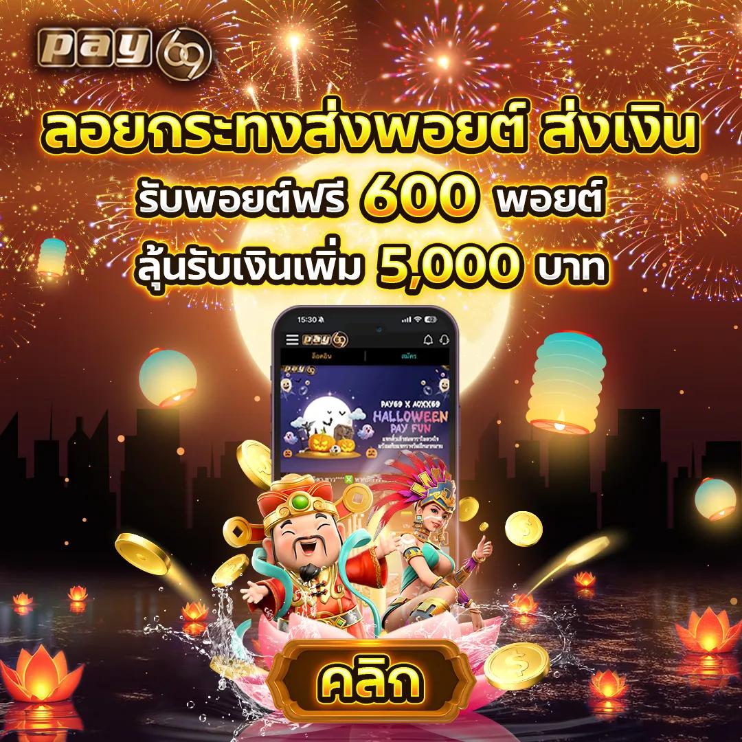 วิ้ง777 คาสิโนทันสมัย ระบบปลอดภัย สมัครใหม่รับโบนัสฟรี