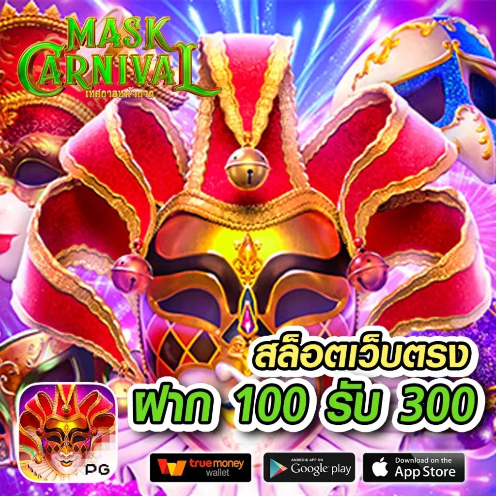 สุดยอดประสบการณ์คาสิโนออนไลน์กับ สุ่มชื่อ พร้อมโปรโมชั่นสุดร้อนแรงในปี 2024