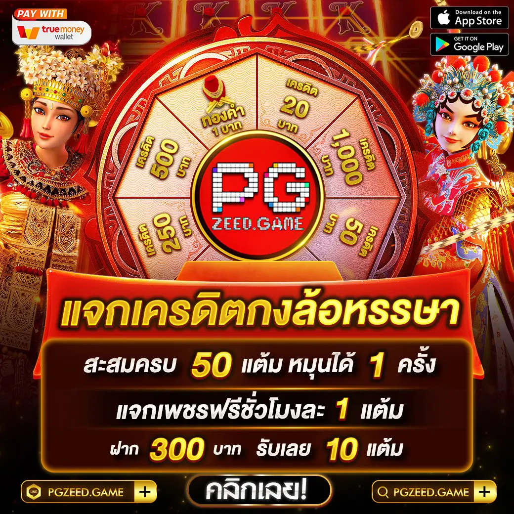 สนุกกับเกมเดิมพันที่ PG888 คาสิโนออนไลน์ครบวงจรในไทย