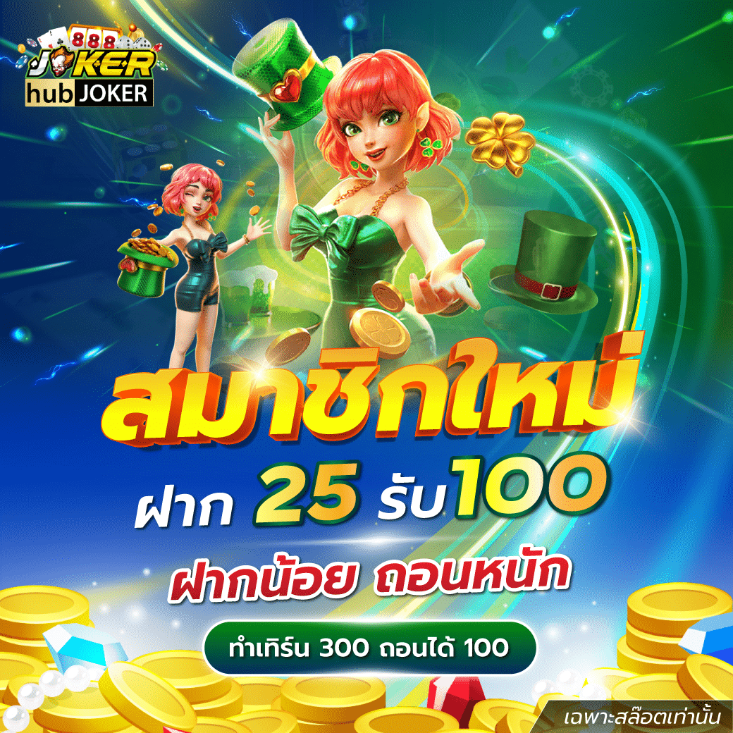 สปินเกมหมูฟรี สมัครง่าย ทุนต่ำ บริการทันใจระบบทันสมัย