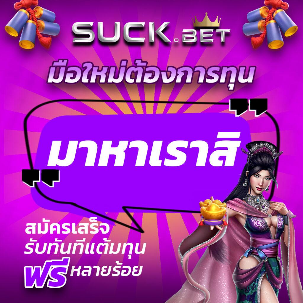 สมัครสมาชิก ufa365 เดิมพันศูนย์รวมความบันเทิงครบครันในไทย