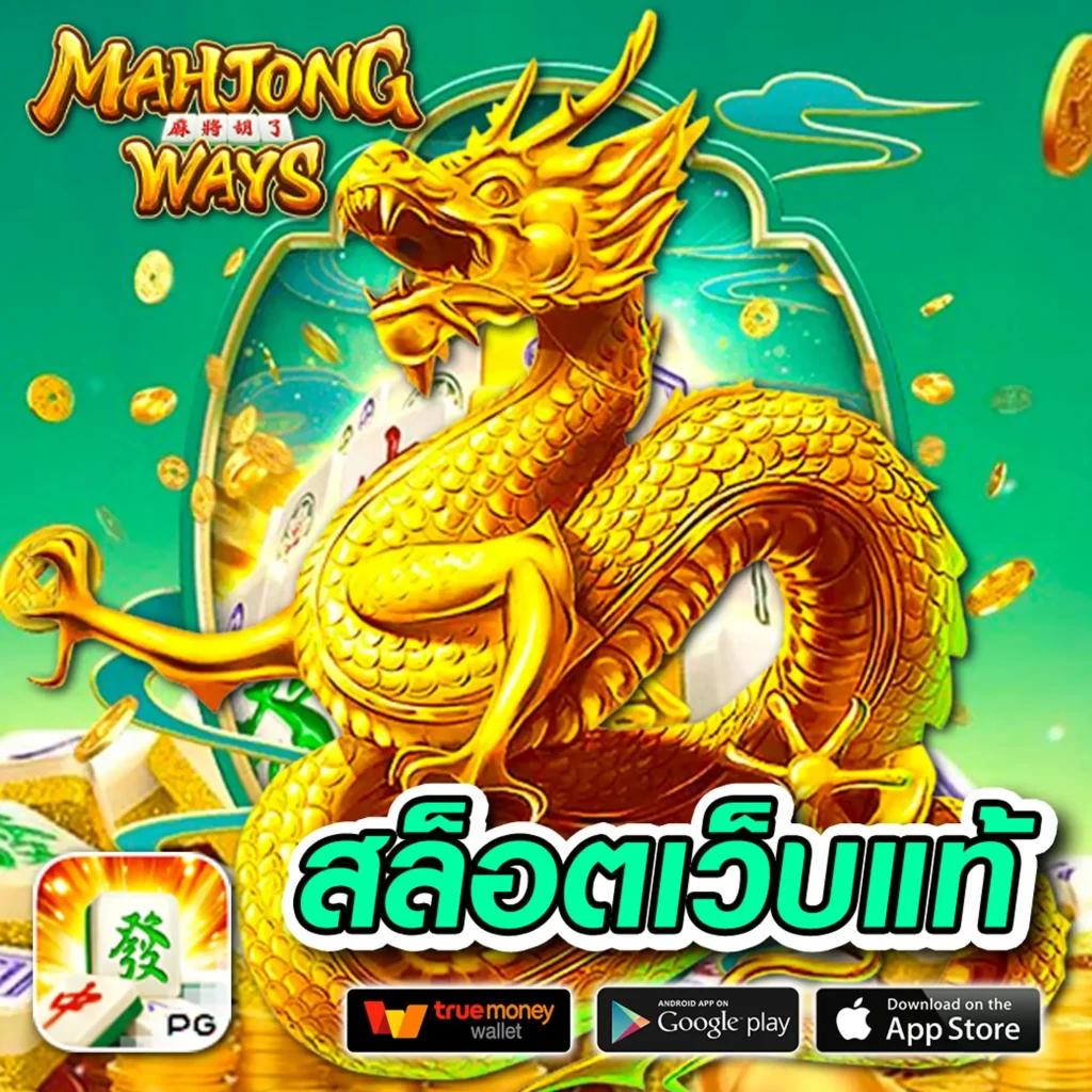 สมัครสมาชิกใหม่ รับโบนัส ทดลองเล่นฟรี 100 บาท พร้อมสนุกเต็มที่