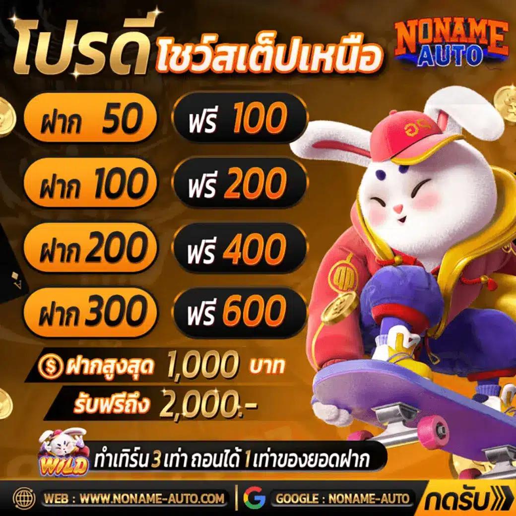 สัมผัสประสบการณ์ใหม่กับ PG Slot42 สล็อตอันดับหนึ่งของไทย 2024