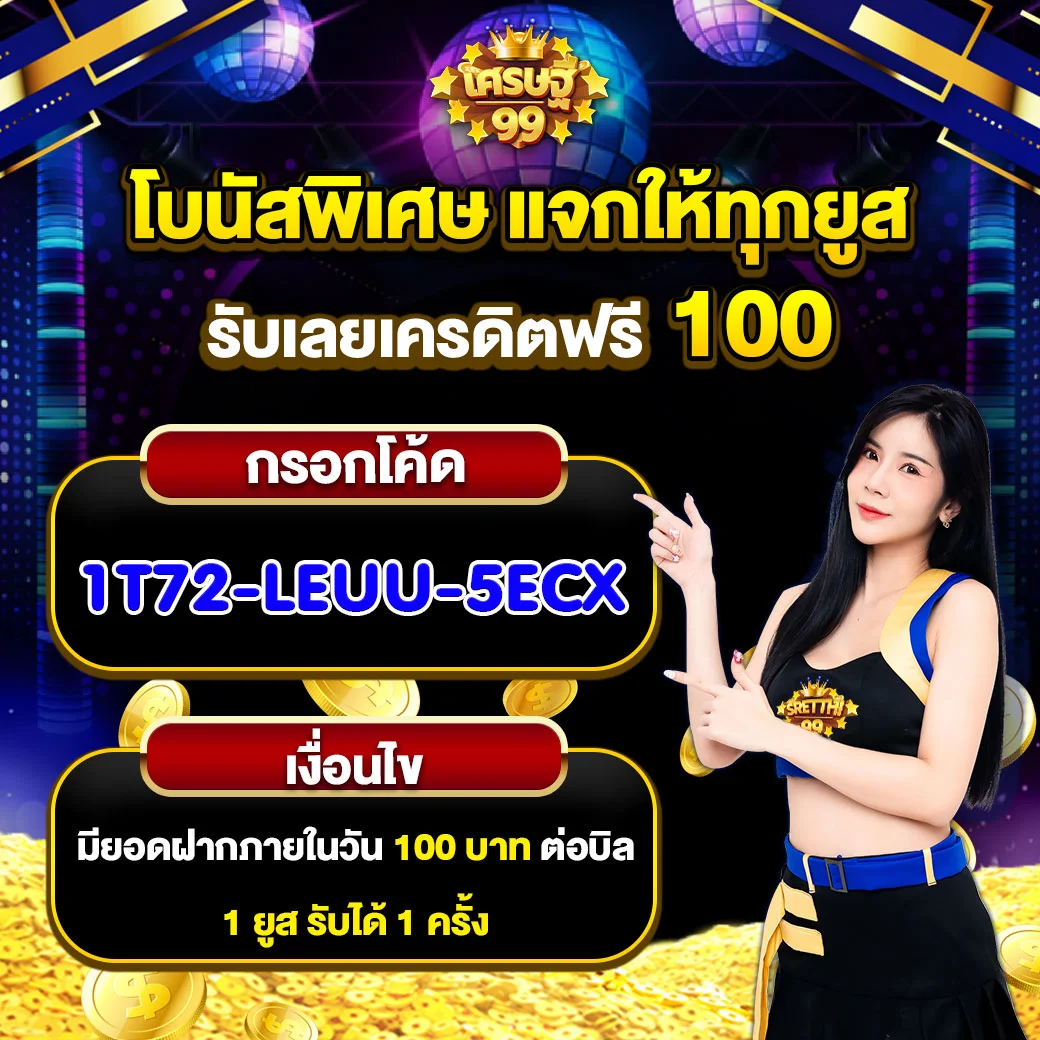 สล็อต PG Auto เครดิตฟรี โบนัสแตกง่าย จ่ายจริง