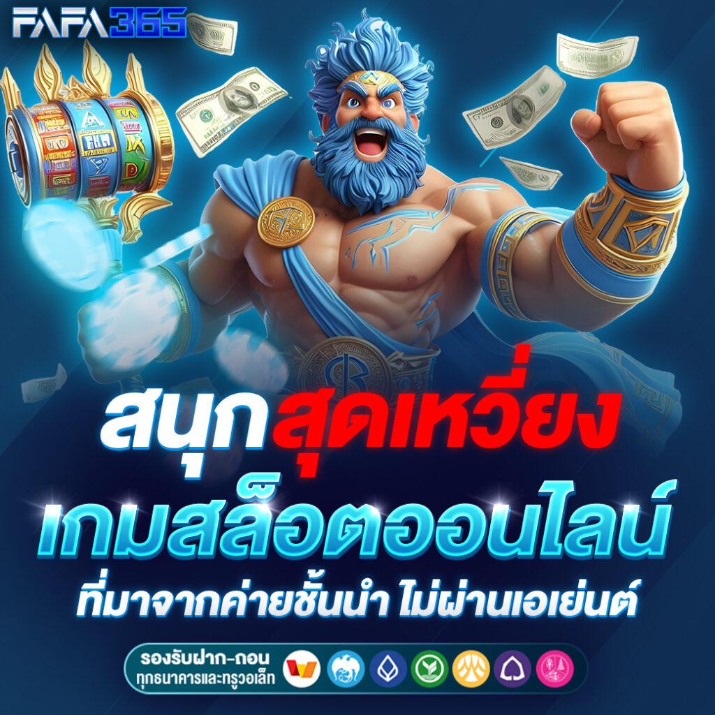 สล็อต PG เว็บ ตรง แตก หนัก 2024 รวมเกมดัง โบนัสจัดเต็ม ทุกความสนุก