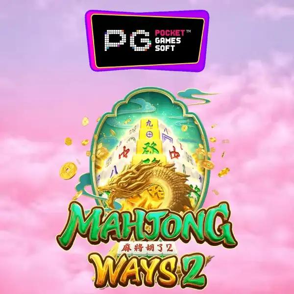 สล็อต PG เว็บตรง 2021 ล่าสุด โบนัสแตกง่ายทุกวัน