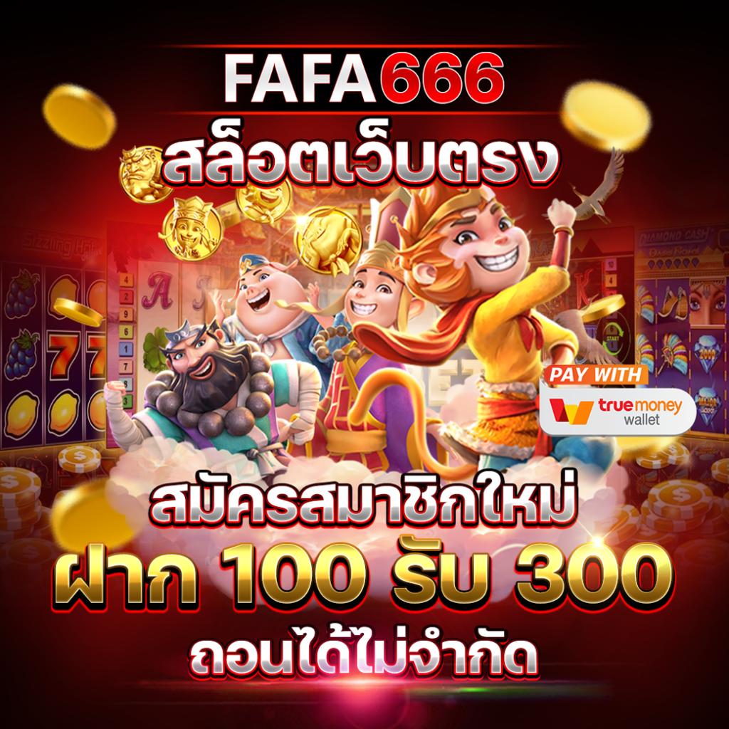 สล็อต ทดลองเล่นฟรี 100 พร้อมโบนัสพิเศษ มีให้เลือกมากที่สุดในไทย