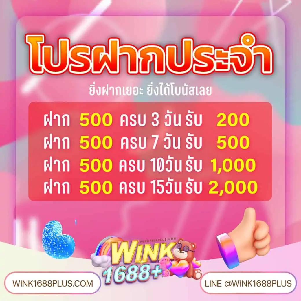 สล็อต เว็บ ตรง 1688 โอกาสทำกำไรสูงสุดพร้อมบริการทันใจ