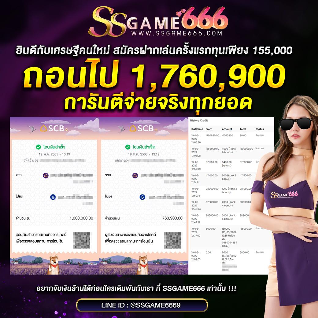 สล็อต เว็บ ใหญ่ เว็บ ตรง เล่นง่าย จ่ายจริง โบนัสรัวล่าสุด