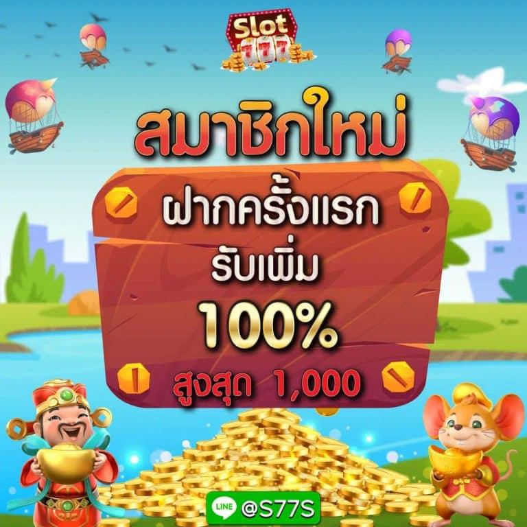 สล็อตh25 เว็บตรงรวมความสนุกเล่นง่าย จ่ายจริงได้ทุกวัน