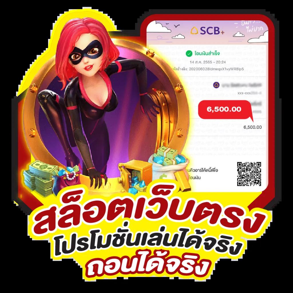 สล็อตฝากถอน true wallet ระบบใหม่ล่าสุด รองรับทุกความต้องการ