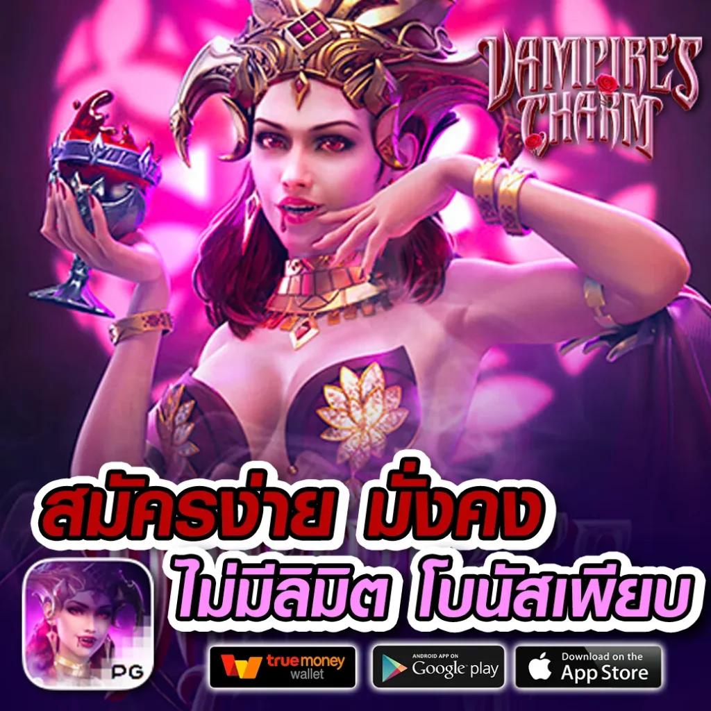 สล็อตรองรับทรูวอลเล็ตรูปแบบใหม่ เดิมพันง่ายสุดคุ้มในไทย