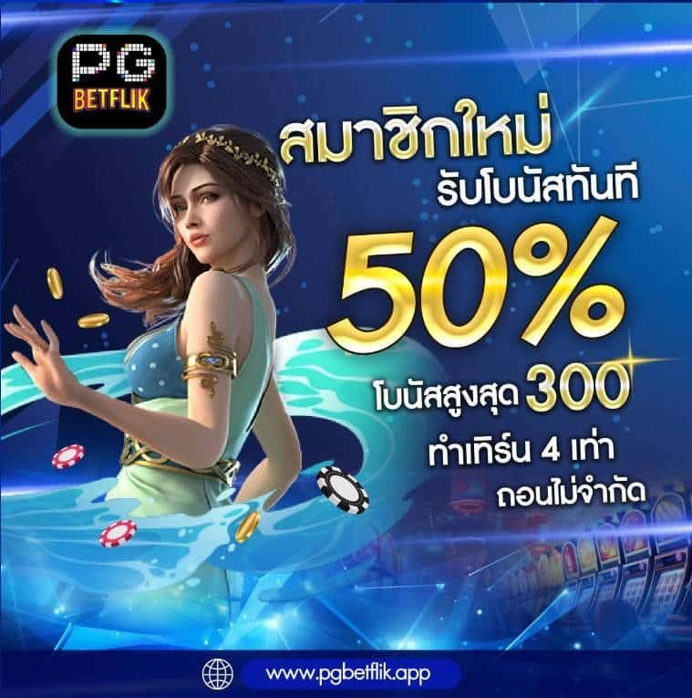 สล็อตเติมเงินผ่าน Google Play พร้อมโปรโมชั่นสุดคุ้ม เล่นง่ายจ่ายจริง
