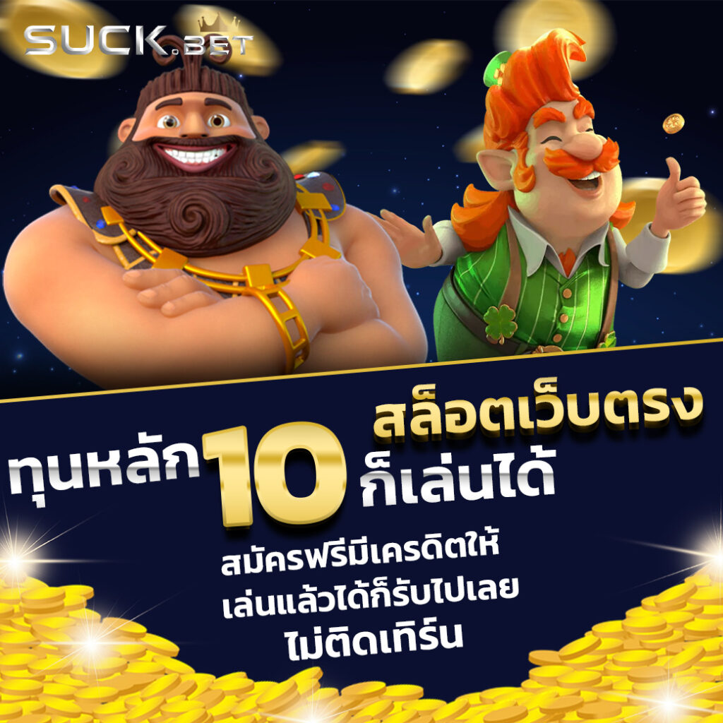 สล็อตเว็บตรง168 รวมเกมสล็อตยอดนิยม เว็บตรงมั่นใจได้ทันที