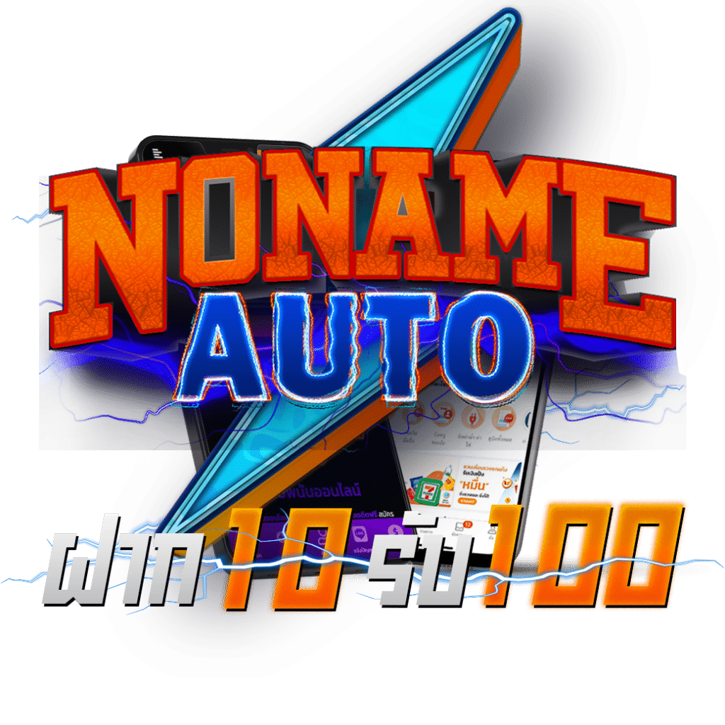 หมุนวงล้อ คาสิโนออนไลน์ เล่นง่าย จ่ายจริง พร้อมโปรโมชั่นเด็ด