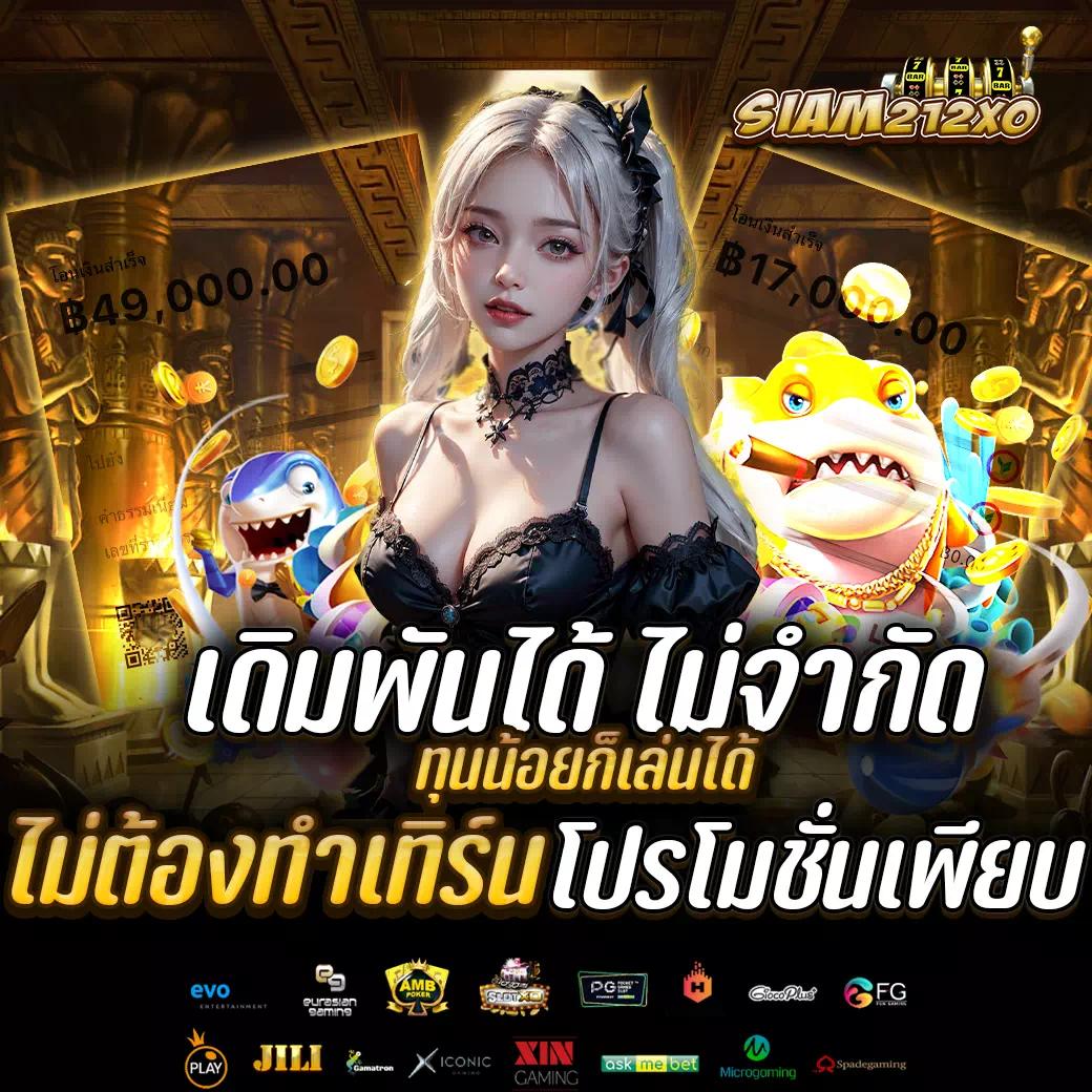 หวย fox888 เว็บตรงใหญ่ที่สุด จ่ายจริงไม่มีอั้นมั่นใจที่สุด