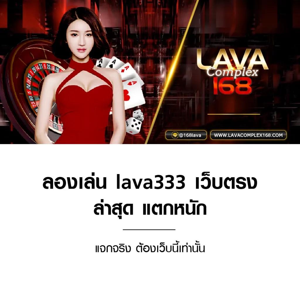 หวยฮานอย Lottovip เล่นง่าย จ่ายเต็ม ไม่มีอั้น โปรโมชั่นสุดคุ้ม