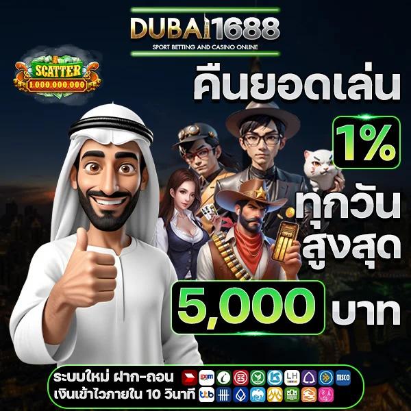 อัตราต่อรองบอลคืนนี้ ระบบทันสมัย ค่าน้ำดีที่สุดในไทย