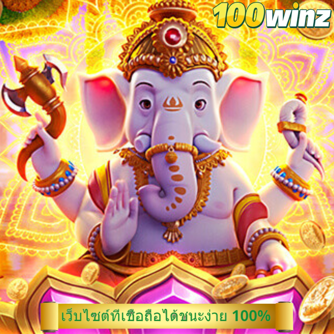 เกม โจ๊ก เกอร์ เว็บตรงทางเข้า อัปเดตล่าสุด โบนัสแตกง่าย