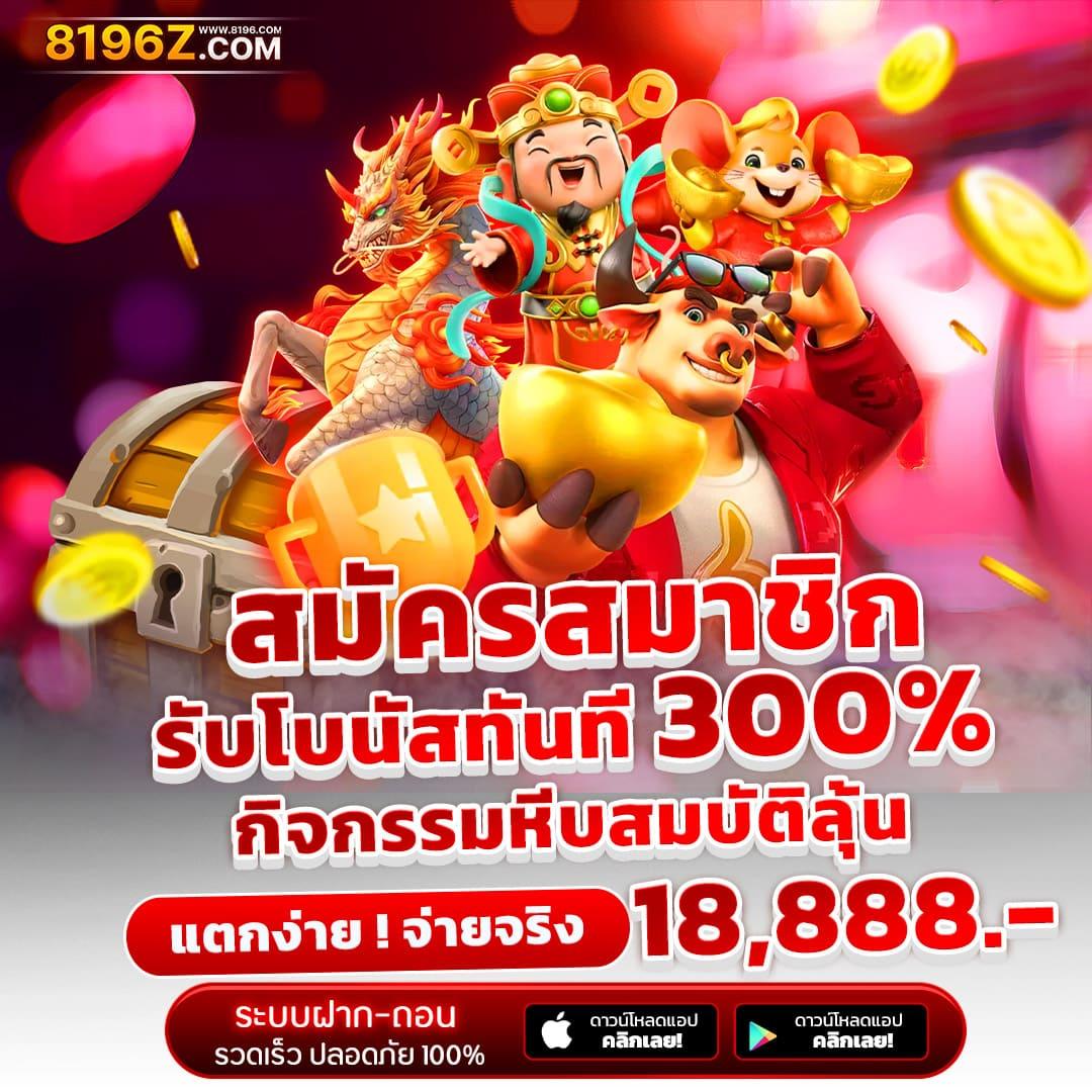 เกมบนเว็บ คาสิโนอันดับ 1 มาตรฐานระดับโลก สมัครง่าย ระบบทันสมัย
