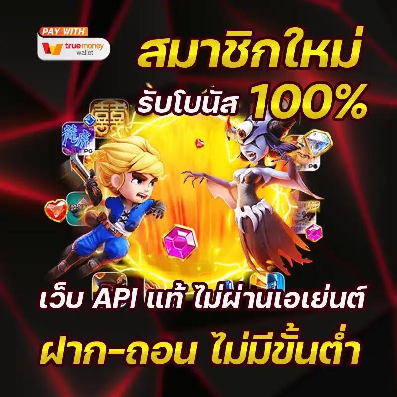 เกมปั่นสล็อตฟรี โอกาสทำกำไรชั้นนำ ตลอด 24 ชั่วโมง